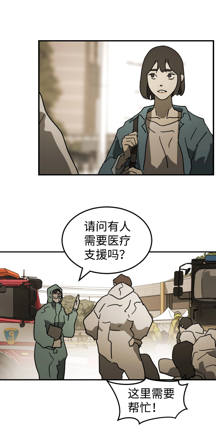 第82话 第67页
