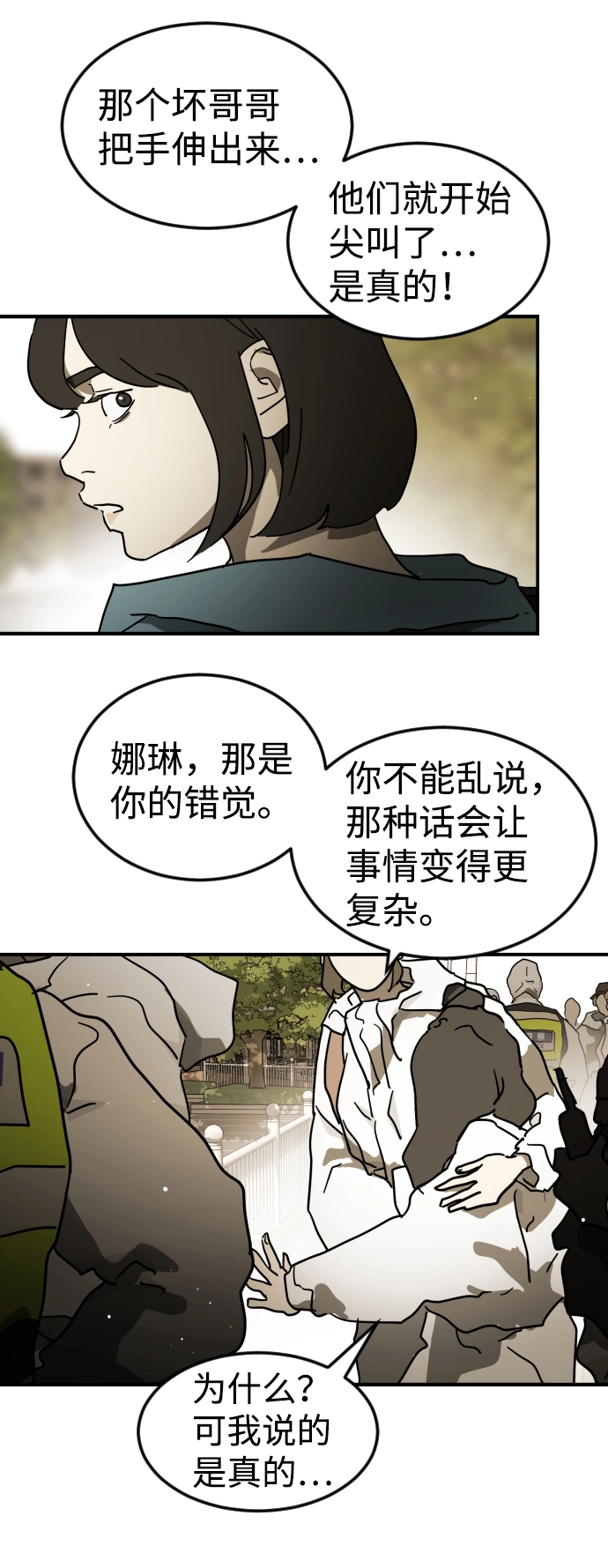 第82话 第69页