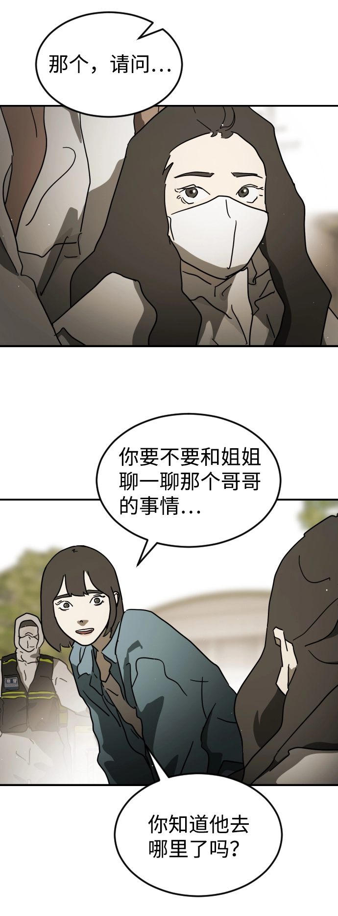 第82话 第70页