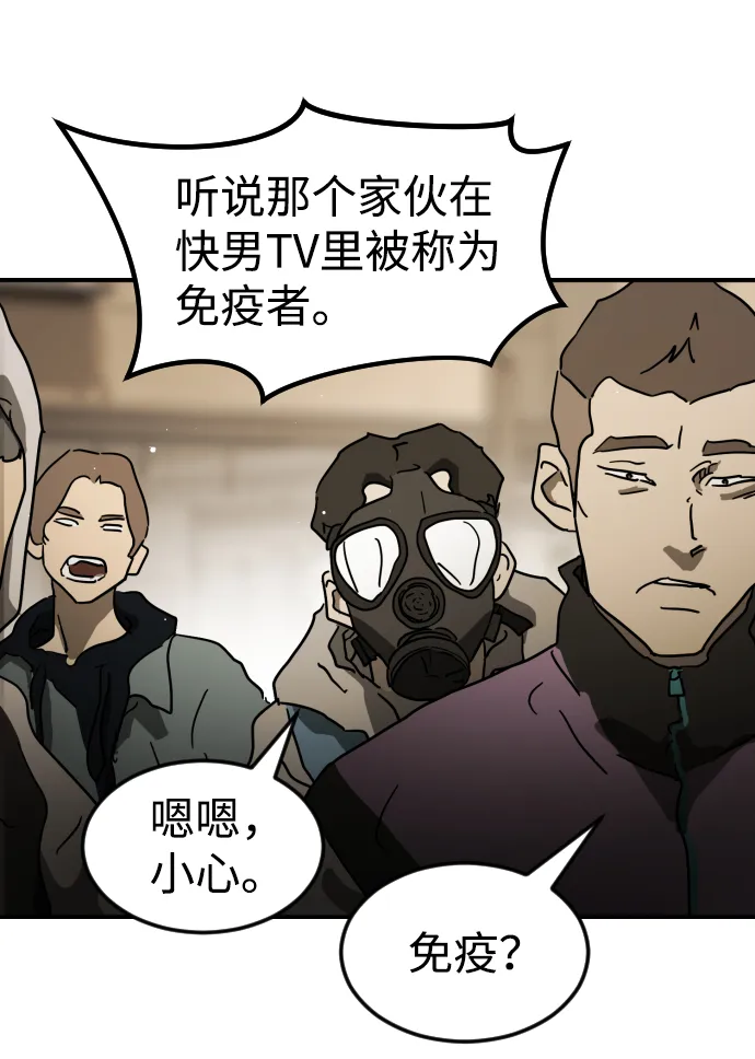 第82话 第75页
