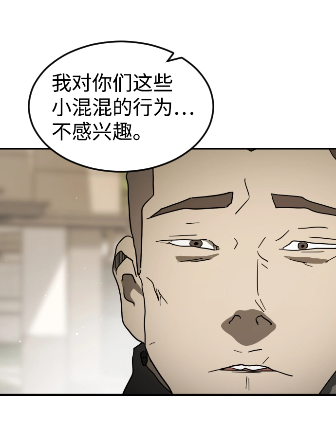 第82话 第77页