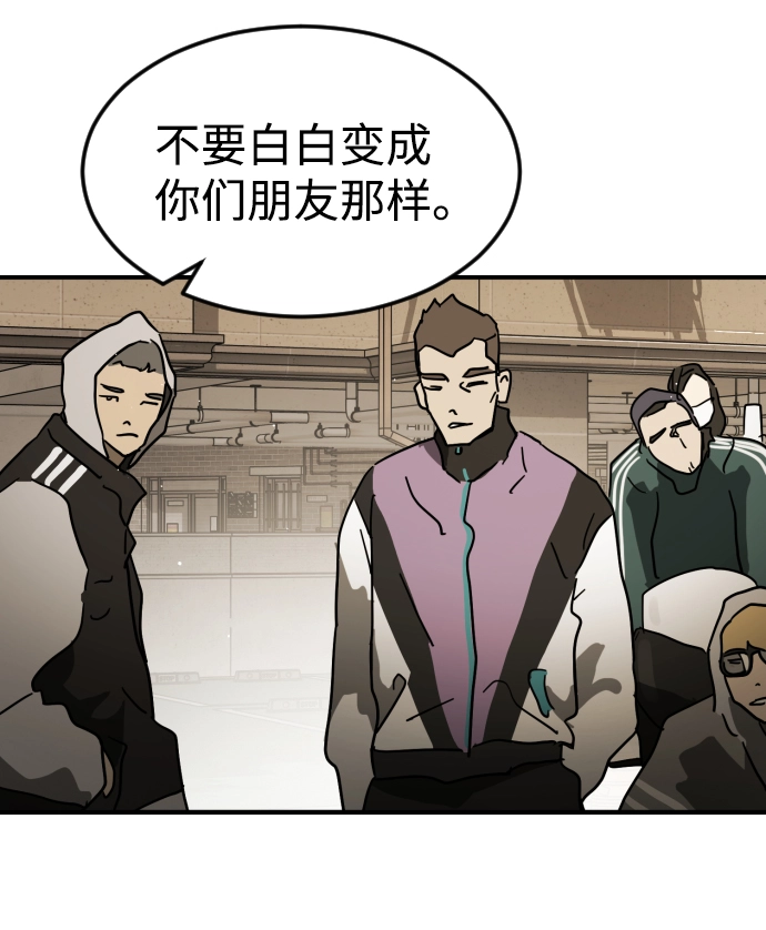 第82话 第79页