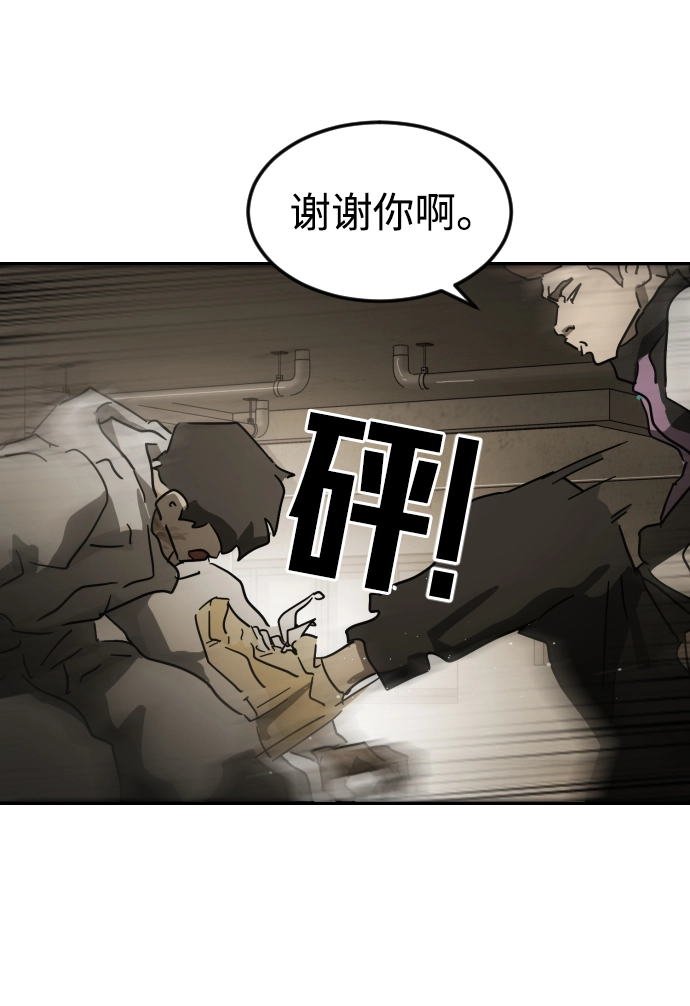 第82话 第81页