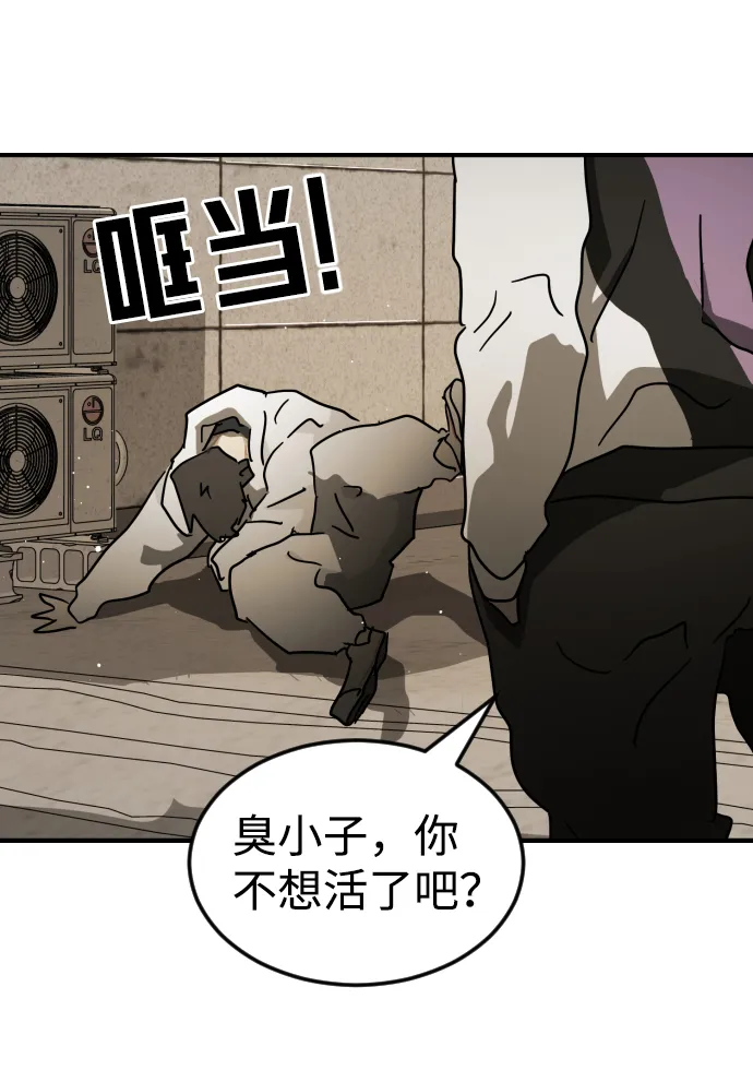 第82话 第82页