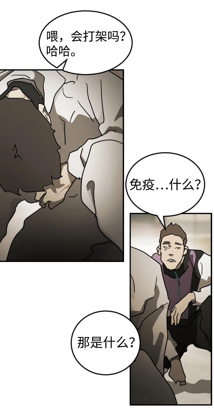 第82话 第83页