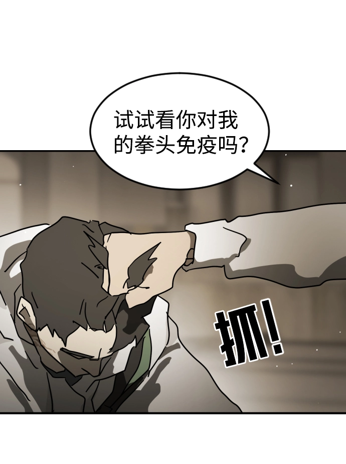 第82话 第84页