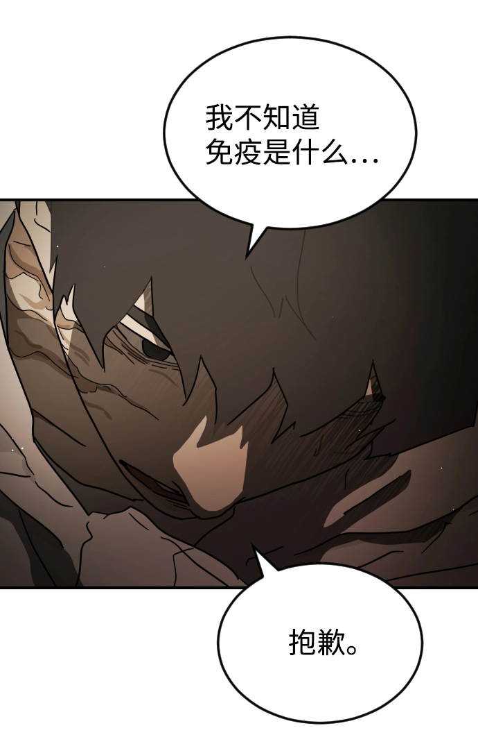 第82话 第86页