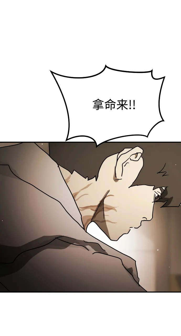 第82话 第92页