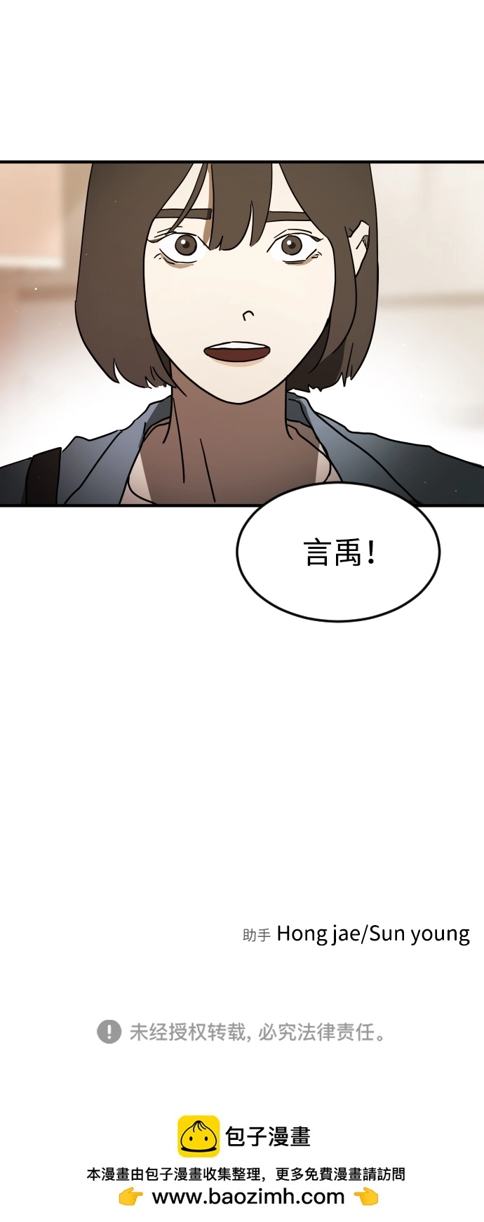 第82话 第99页