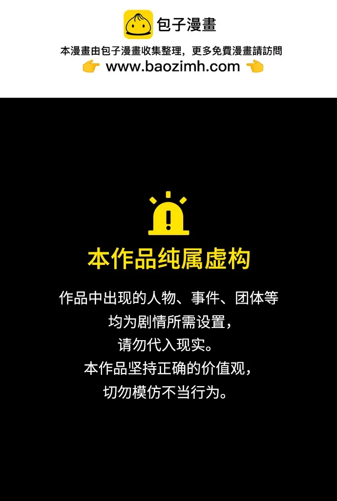 第81话 第1页