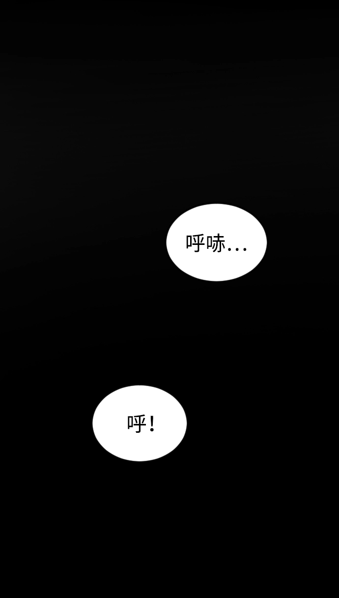 第81话 第2页
