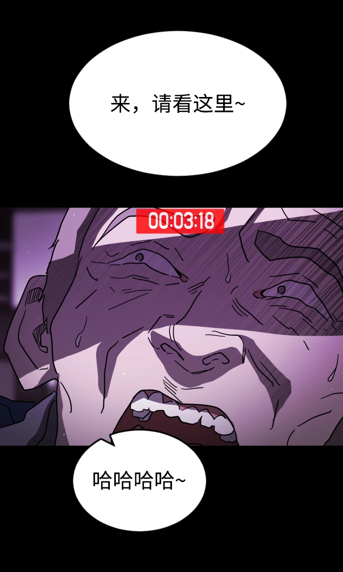 第81话 第3页