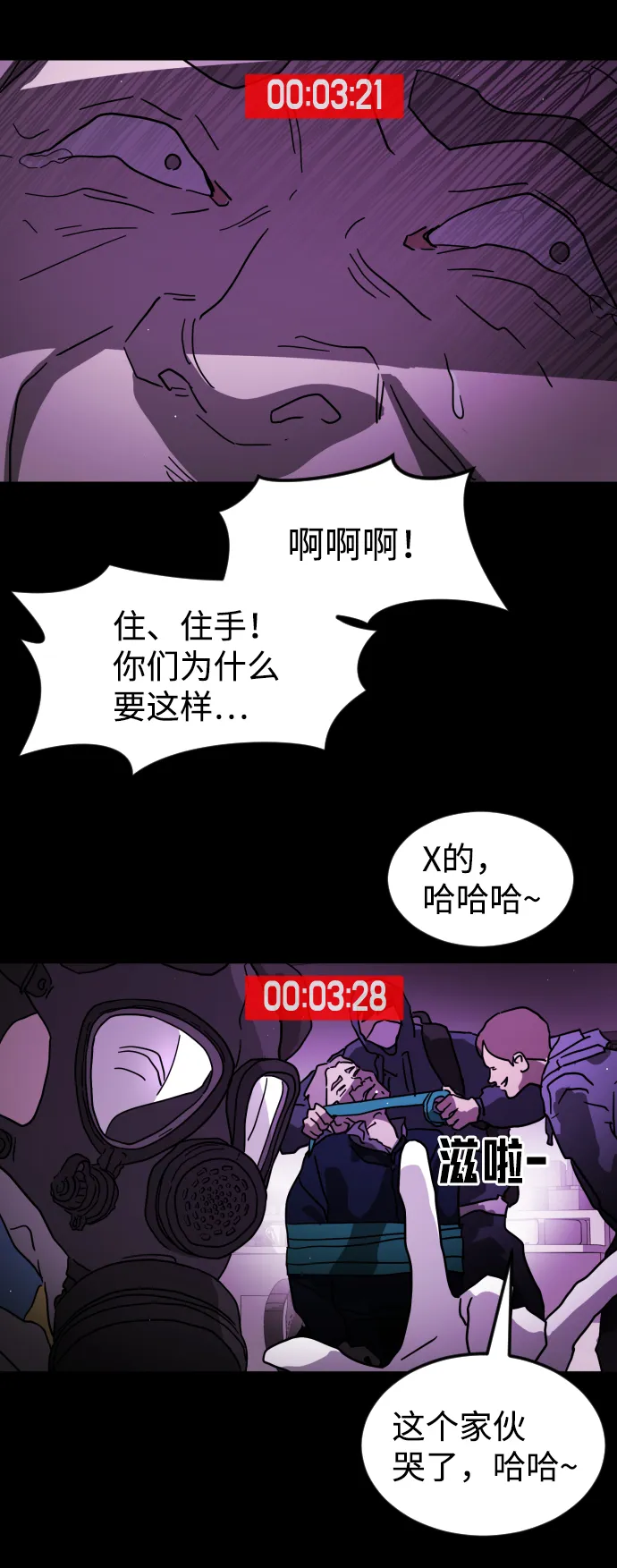 第81话 第4页