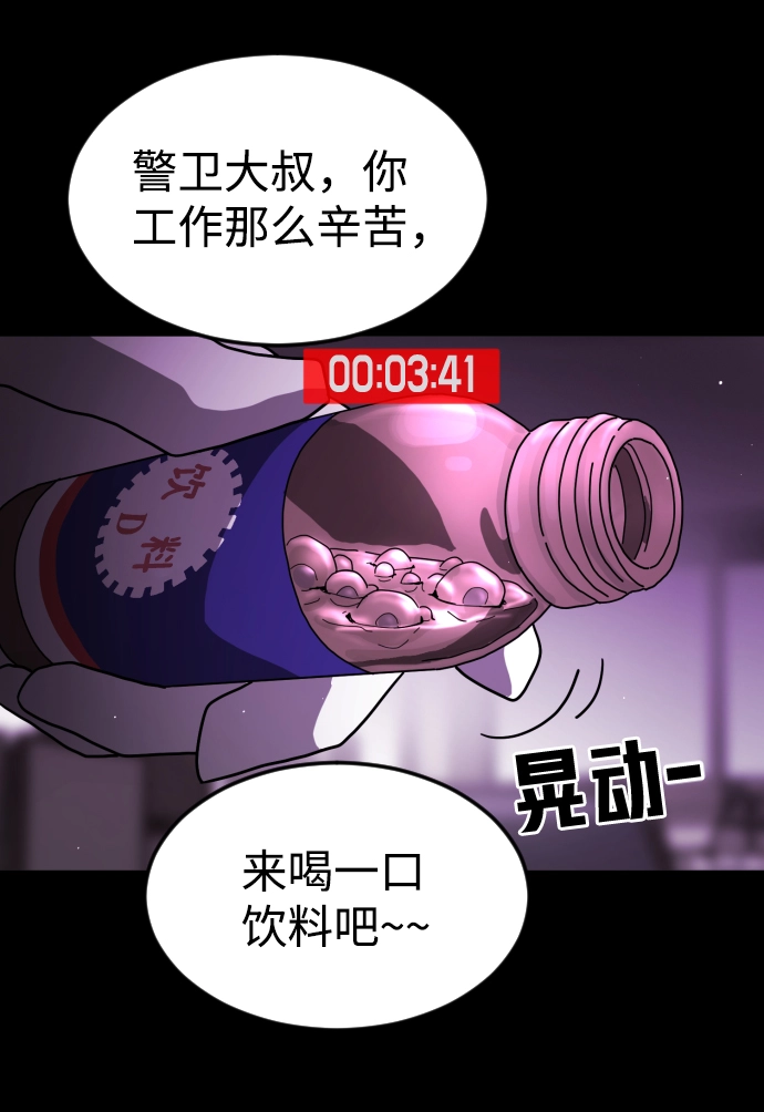 第81话 第5页