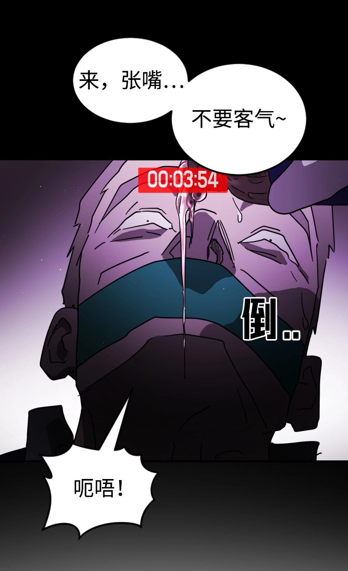 第81话 第6页