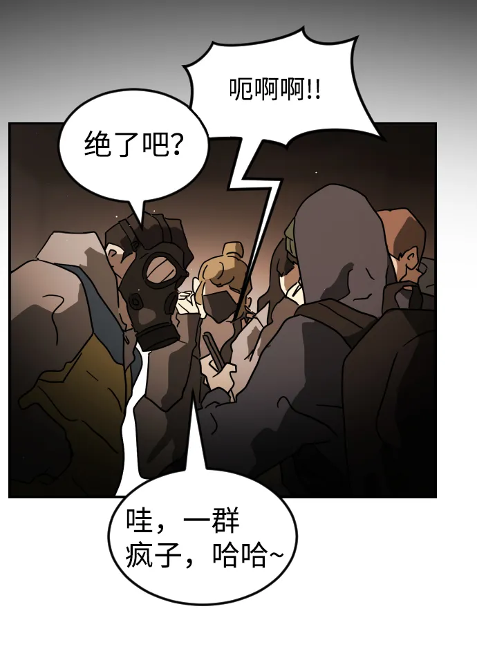 第81话 第7页