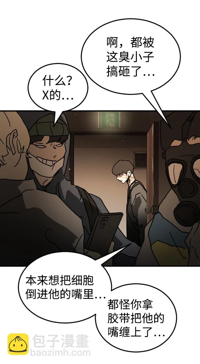 第81话 第8页