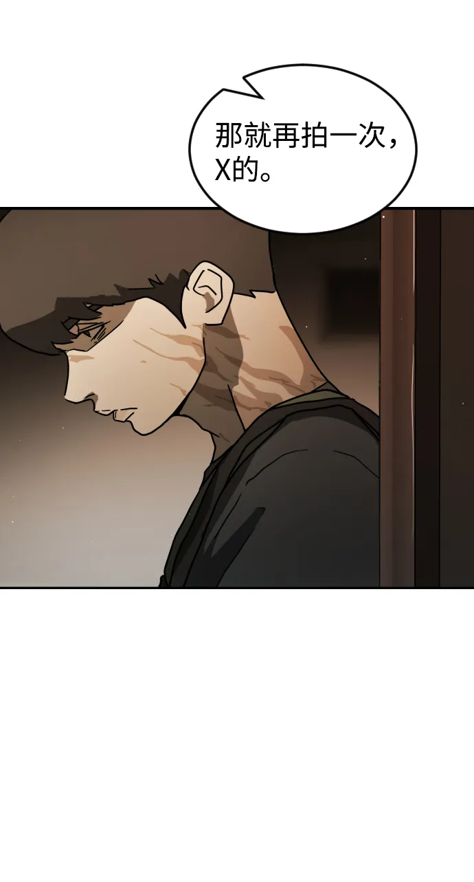 第81话 第9页