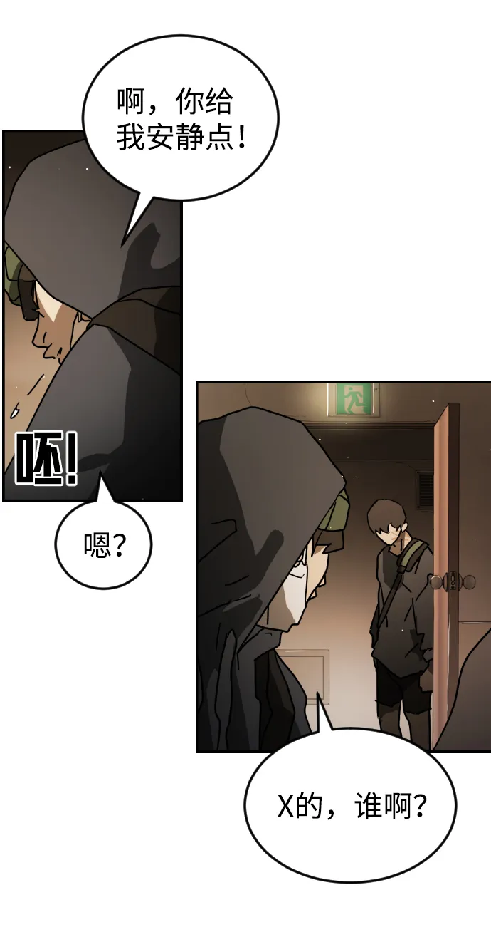 第81话 第12页