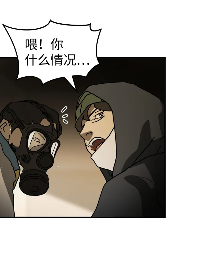 第81话 第13页