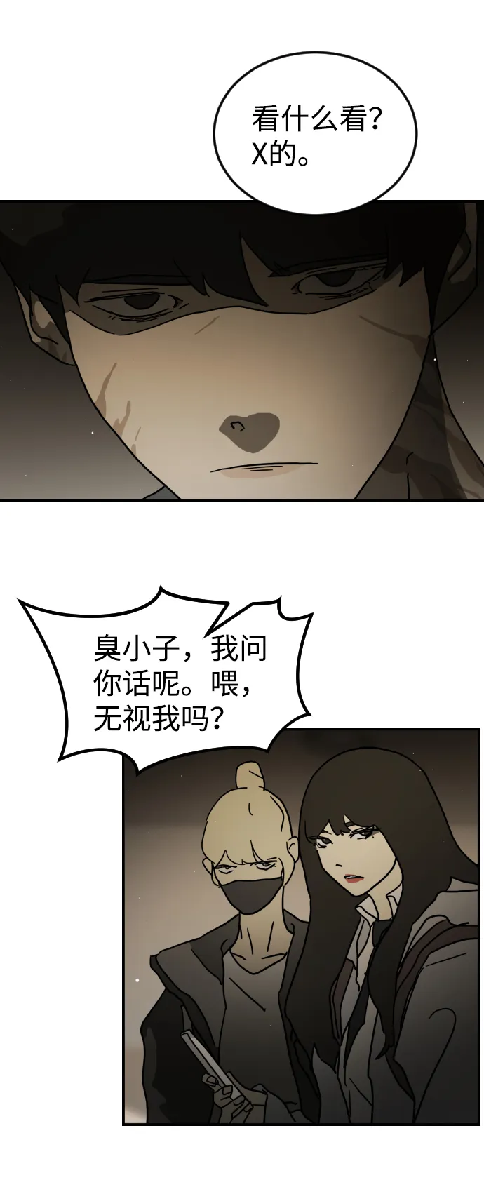 第81话 第14页