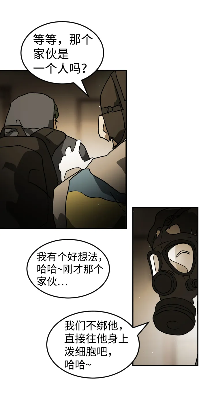第81话 第16页