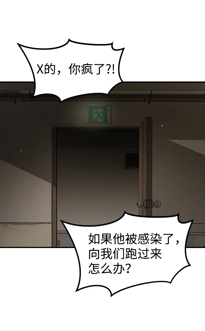 第81话 第17页