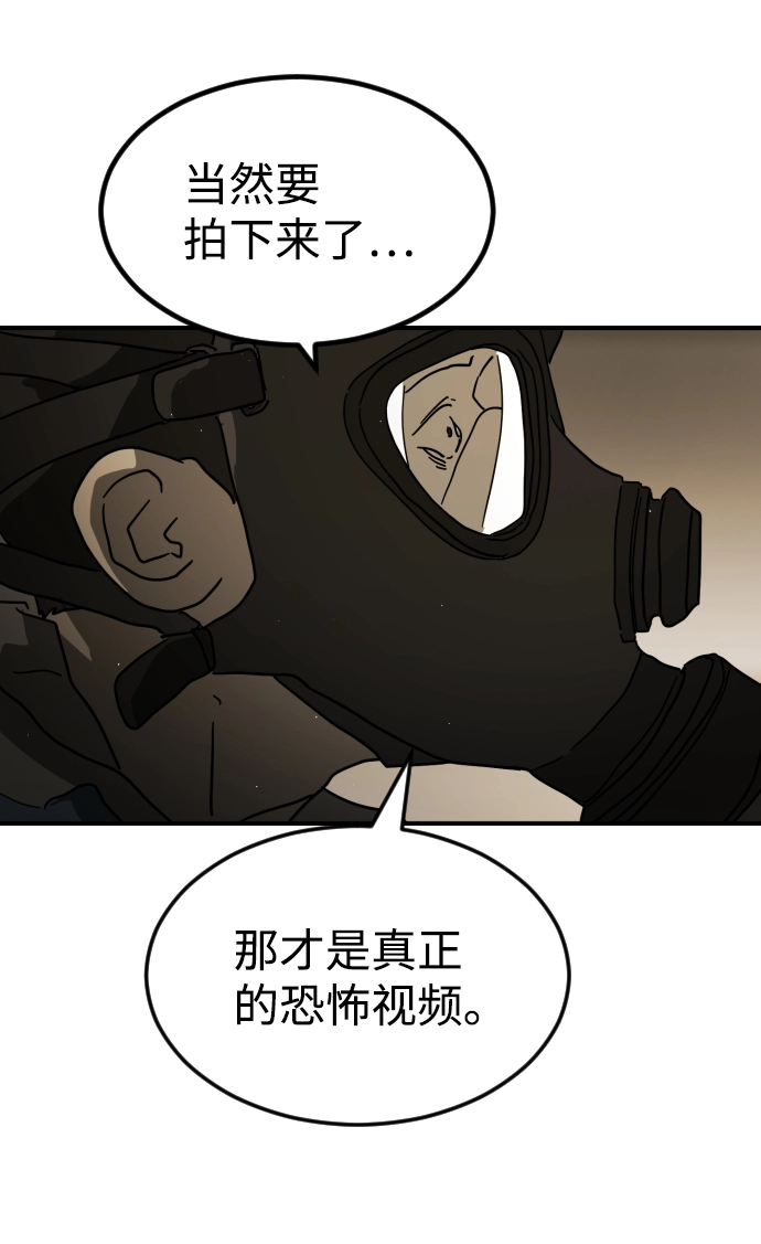 第81话 第18页