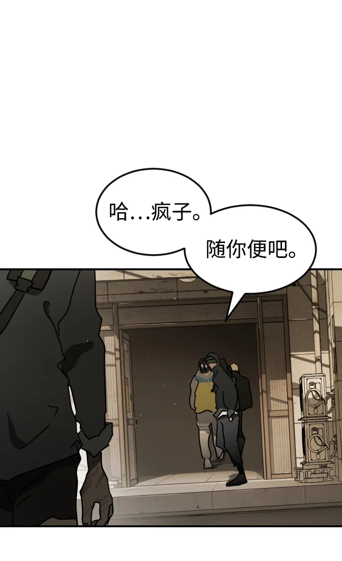 第81话 第19页