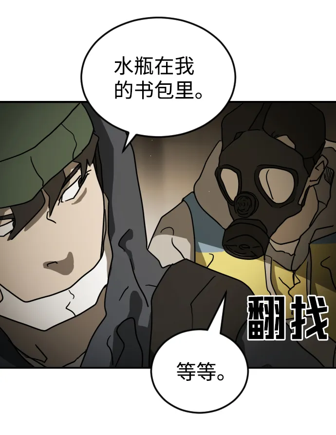 第81话 第21页