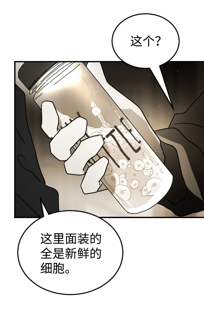 第81话 第22页