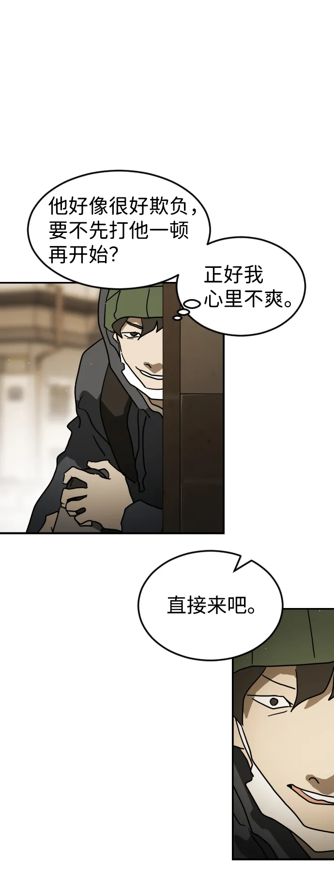 第81话 第25页