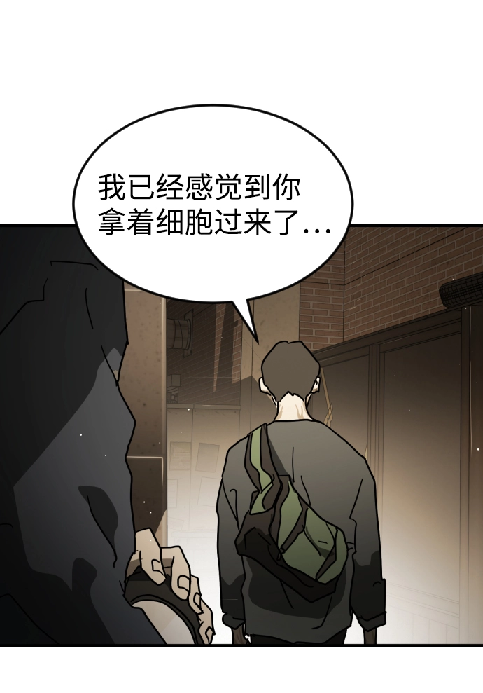 第81话 第26页
