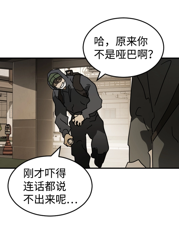 第81话 第27页