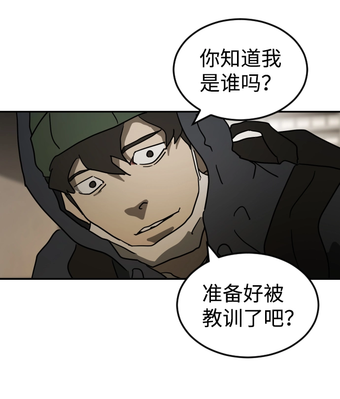 第81话 第28页