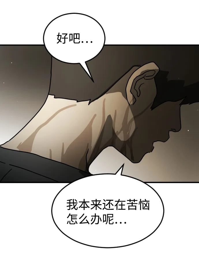 第81话 第29页