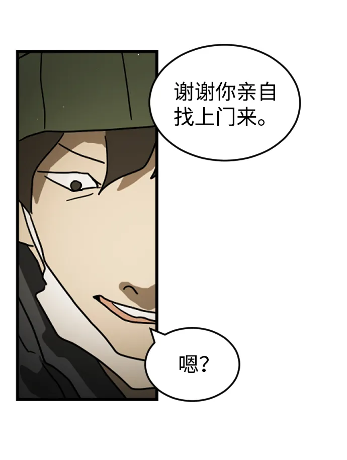第81话 第30页