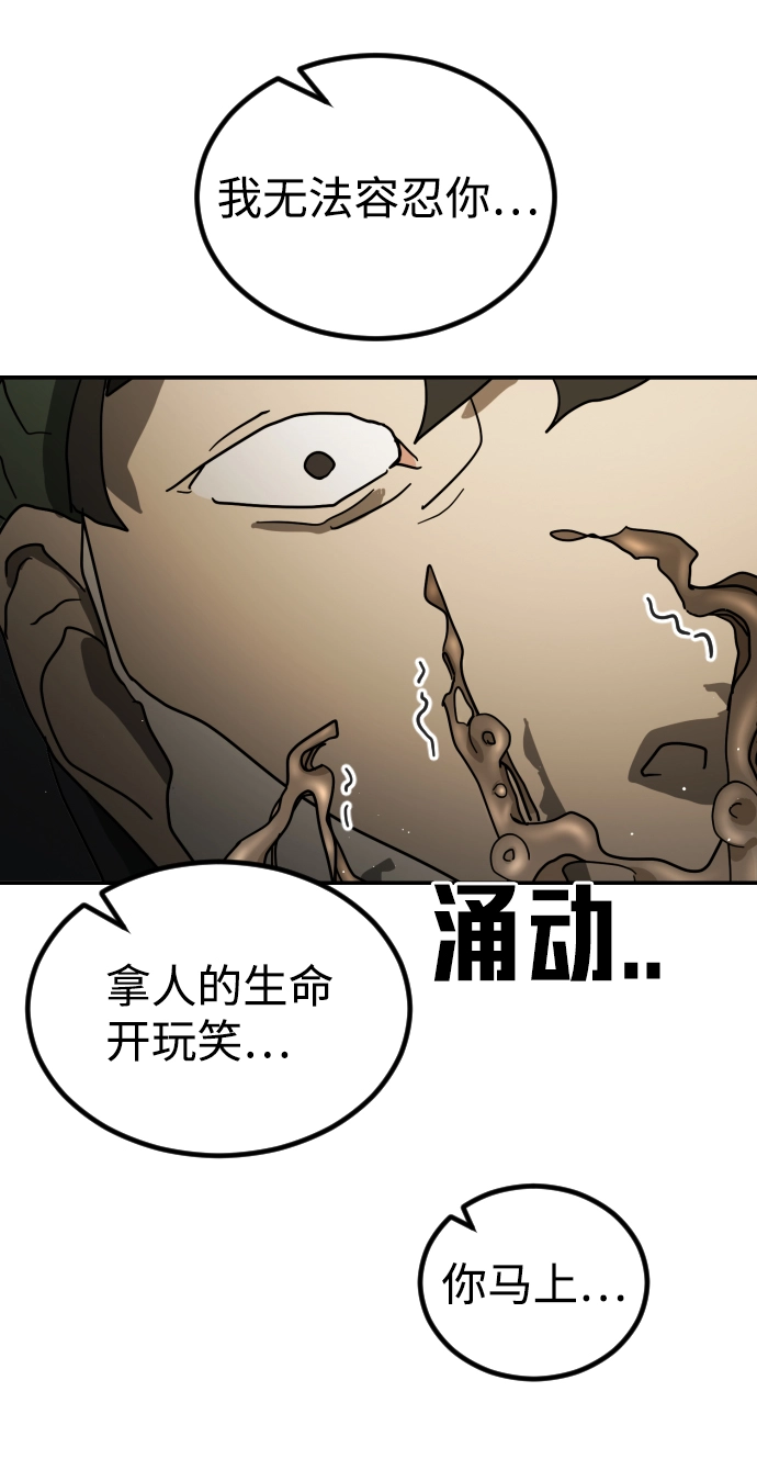 第81话 第32页