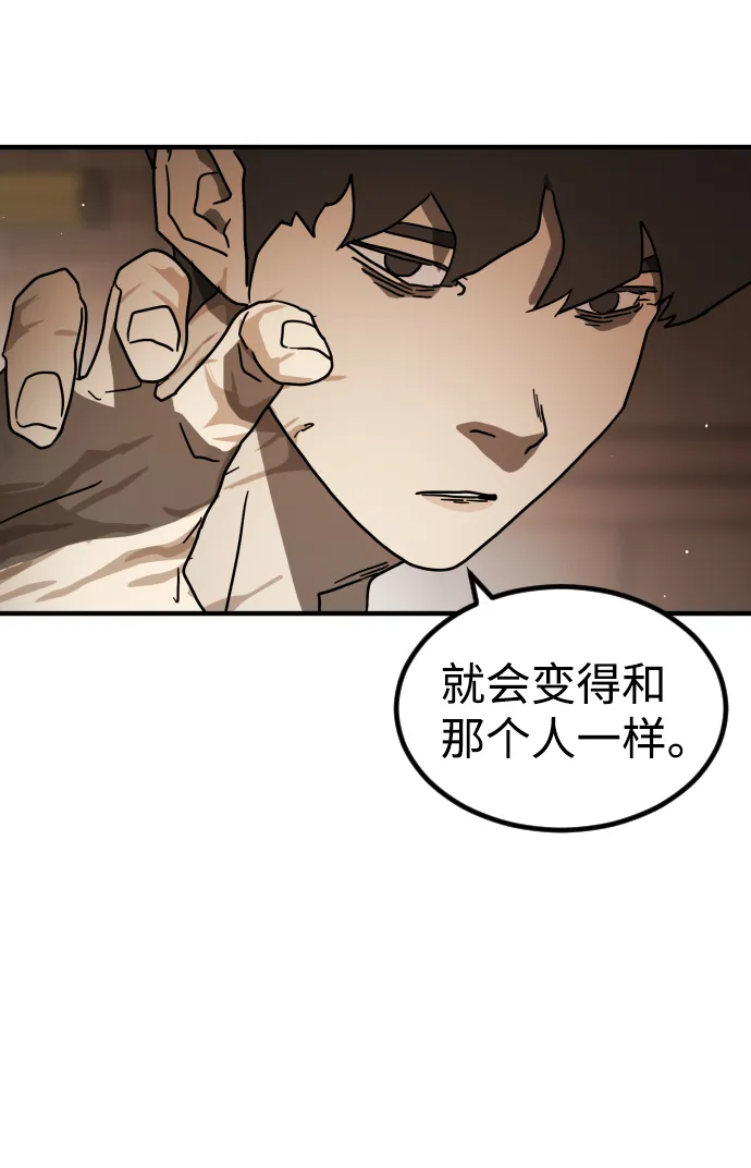 第81话 第33页