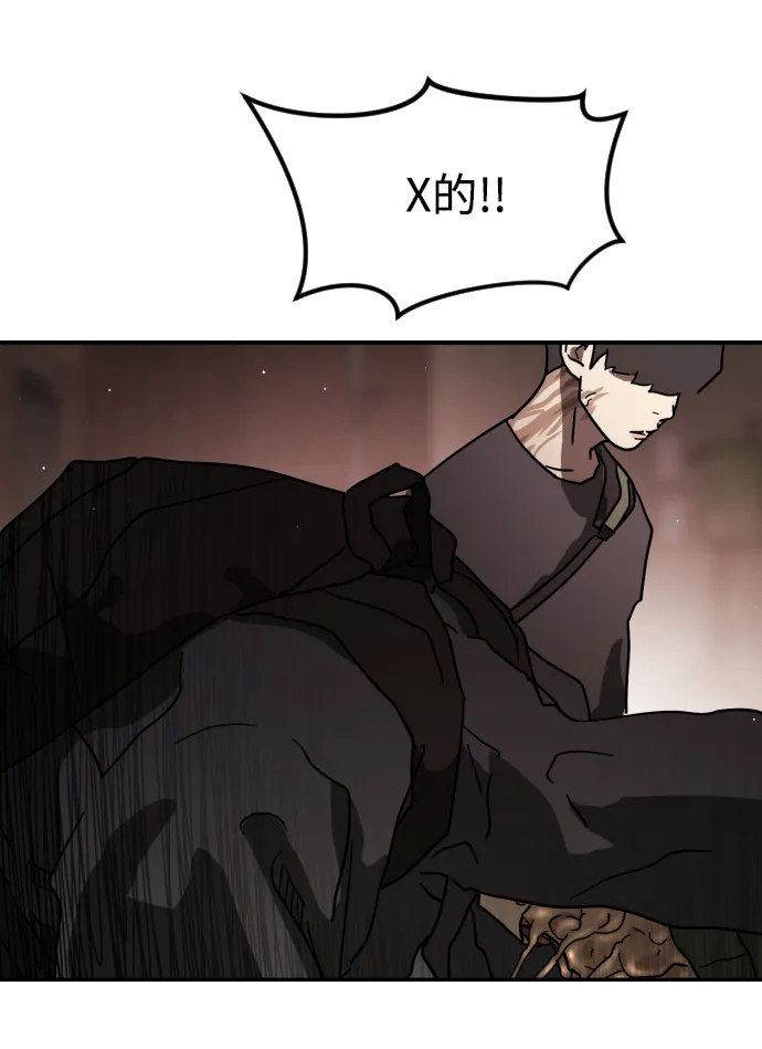 第81话 第43页