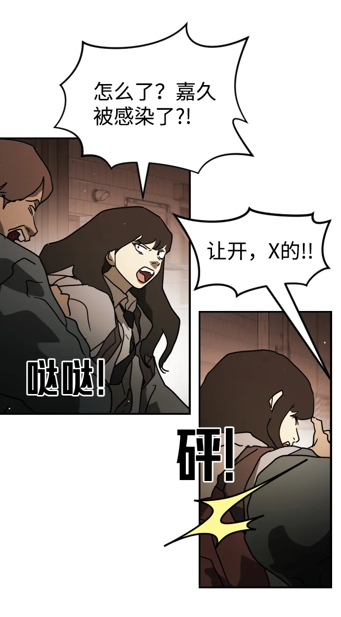 第81话 第45页