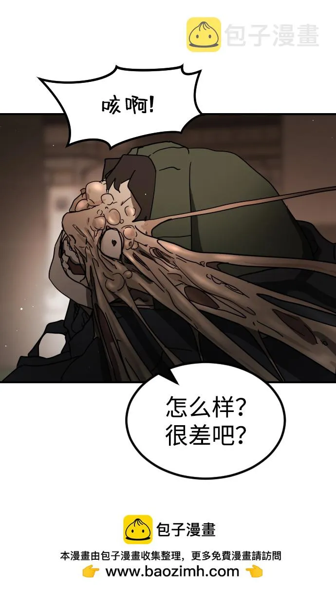 第81话 第50页
