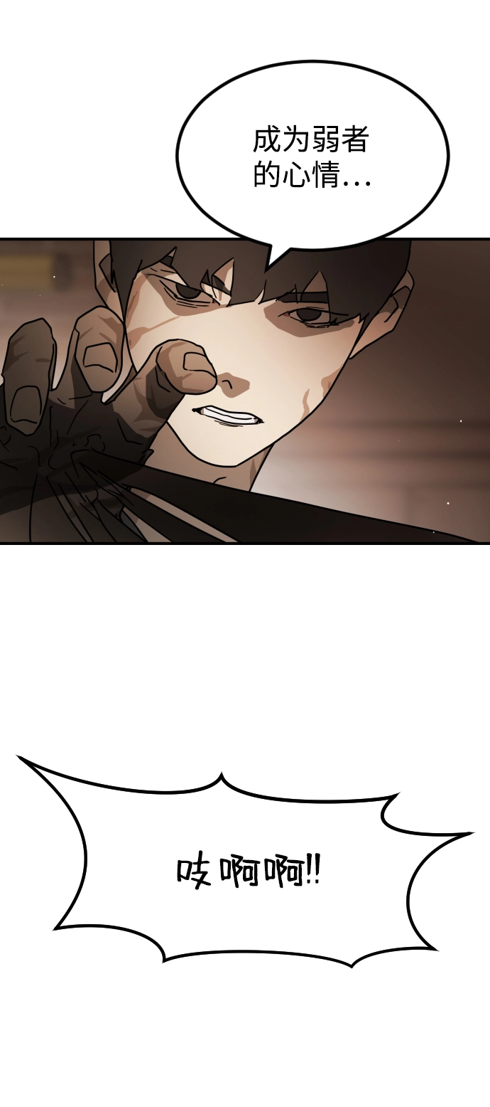 第81话 第52页