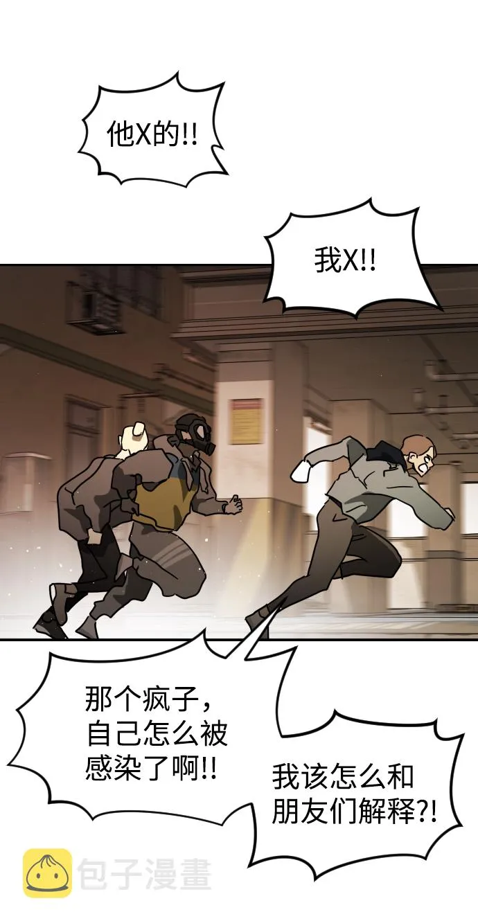 第81话 第54页