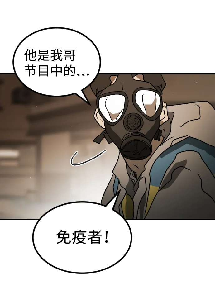 第81话 第58页