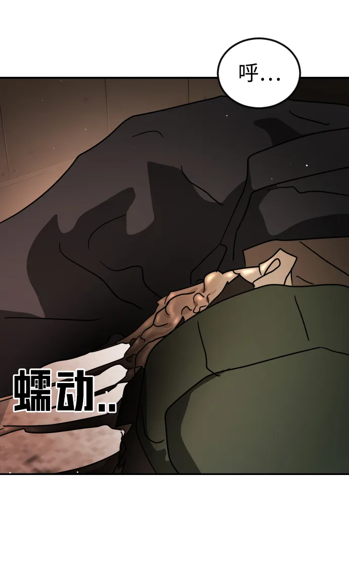 第81话 第61页