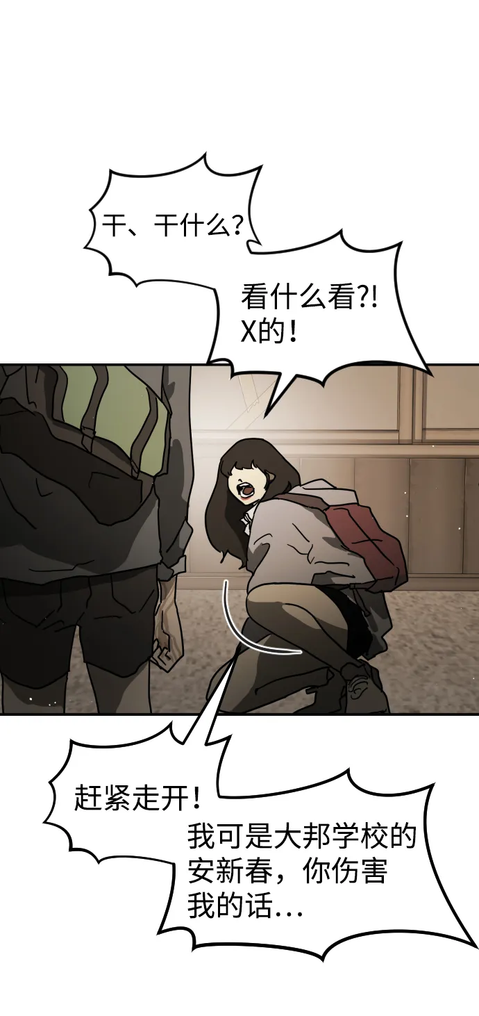 第81话 第63页