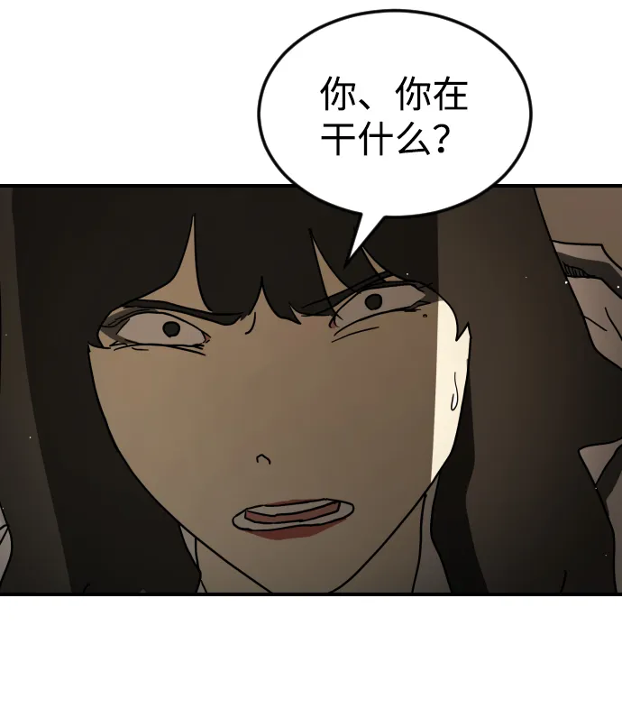 第81话 第66页