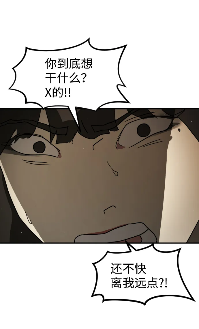 第81话 第67页