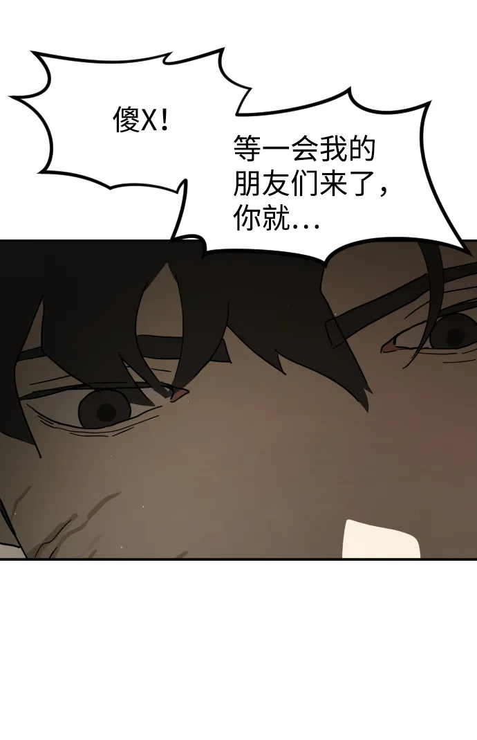 第81话 第68页